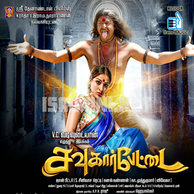 Sowkarpettai Album Poster