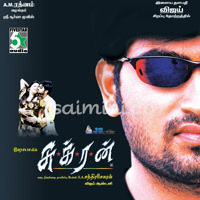 Sukran Album Poster