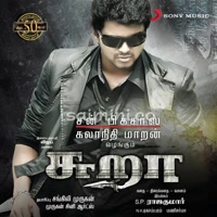 Sura Album Poster