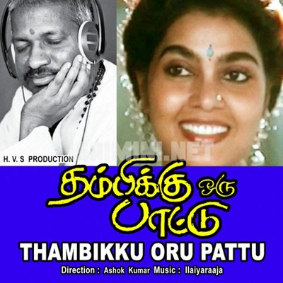 Thambikku Oru Pattu Album Poster