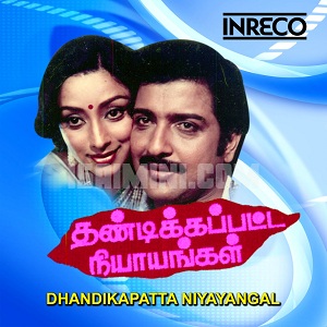 Thandikapatta Nyayangal Album Poster