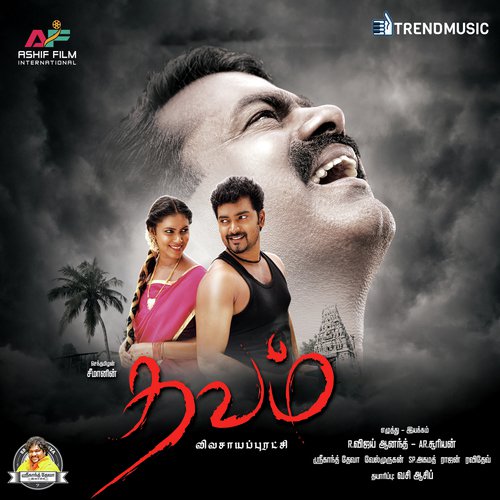 Thavam Album Poster