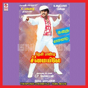 Thenpondi Cheemeyile Album Poster