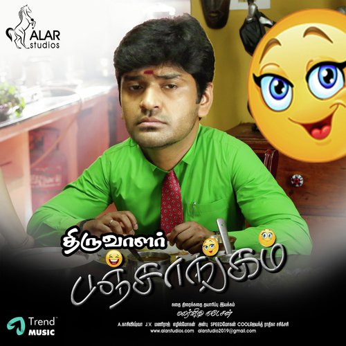 Thiruvalar Panjangam Album Poster