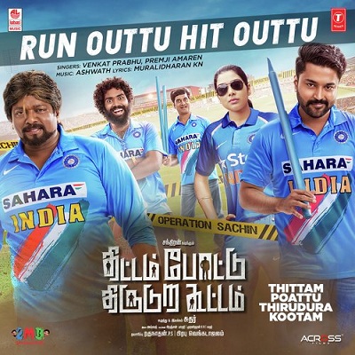 Thittam Poattu Thirudura Kootam Album Poster