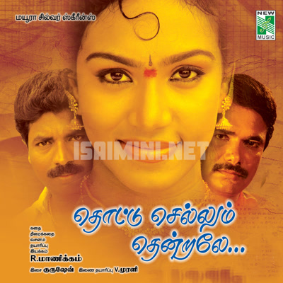 Thottu Sellum Thendrale Album Poster