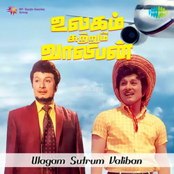 Ulagam Sutrum Valiban Album Poster