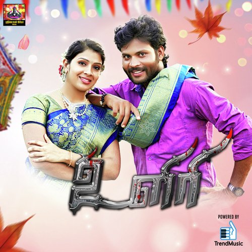 Uliri Album Poster