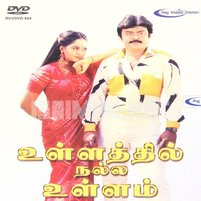 Ullathil Nalla Ullam Album Poster