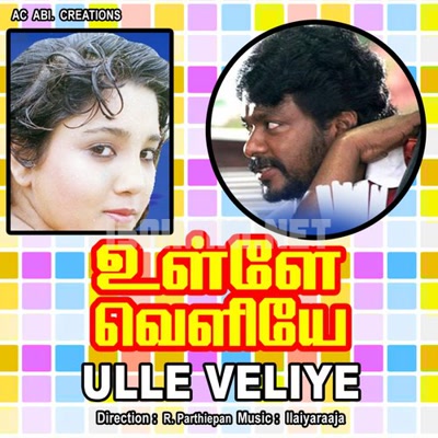 Ulle Veliye Album Poster