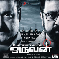 Unnaipol Oruvan Album Poster