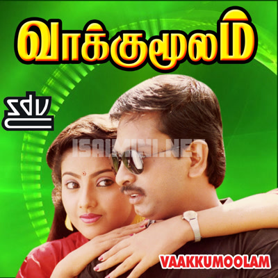 Vaakkumoolam Album Poster