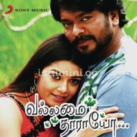 Vallamai Tharayo Album Poster