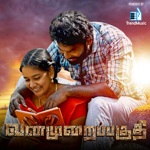 Vanmuraippaguthi Album Poster