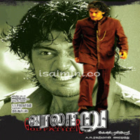 Varalaru Album Poster