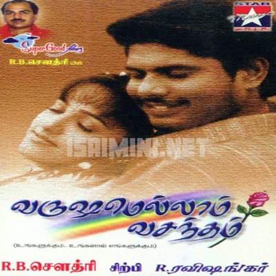 Varushamellam Vasantham Album Poster