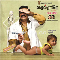 Vasool Raja MBBS Album Poster