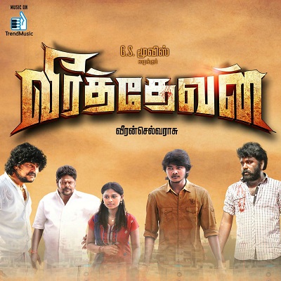 Veera Thevan Album Poster