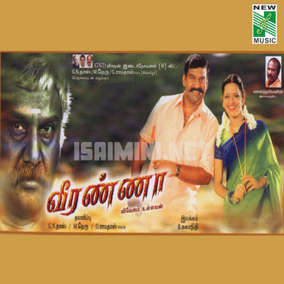 Veeranna Album Poster