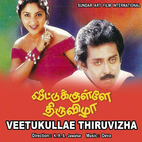 Veetukullae Thiruvizha Album Poster