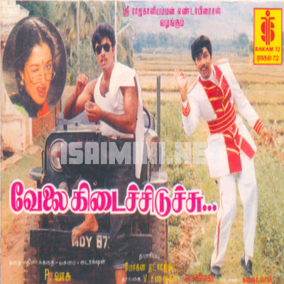 Velai Kidaichiduchu Album Poster