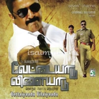 Vettaiyaadu Vilaiyaadu Album Poster