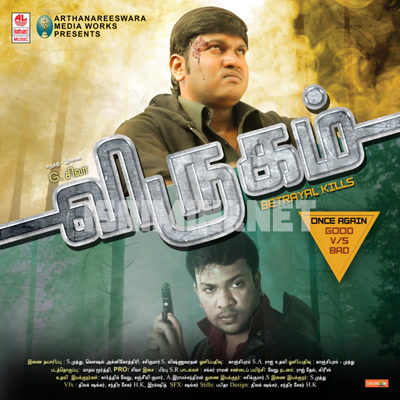 Virugam Album Poster