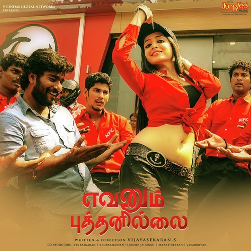 Yevanum Buthanillai Album Poster