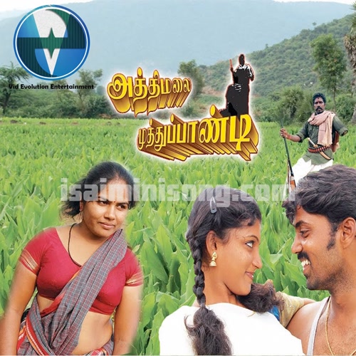 Athimalai Muthupandi Album Poster