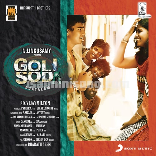 Aaru Adi Veedu Song