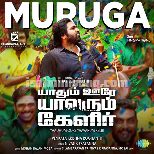 Muruga Song