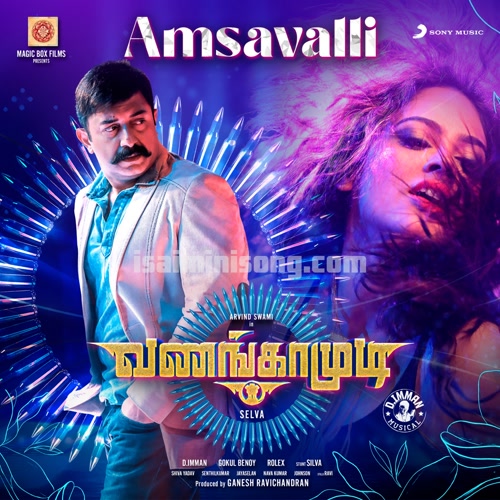 Amsavalli Song