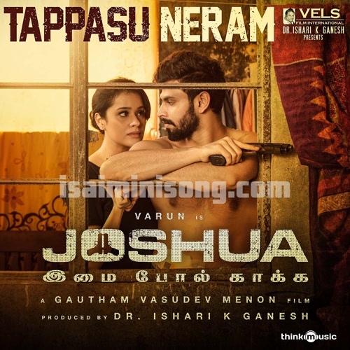 Joshua Siru Paeraasai Song