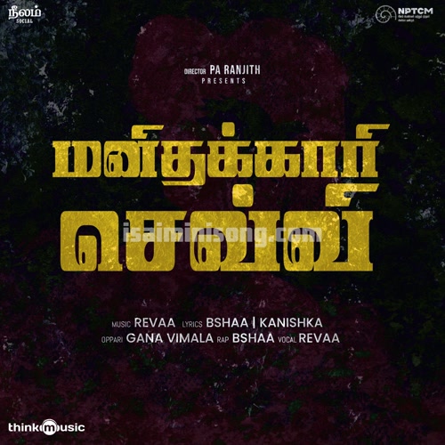 Manithakaari Sevvi Album Poster