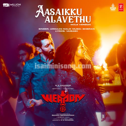 Aasaikku Alavethu Male Version Song