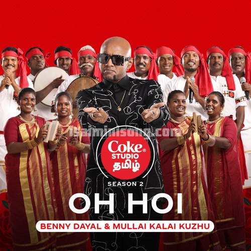 Nammaaley - Coke Studio Tamil Song