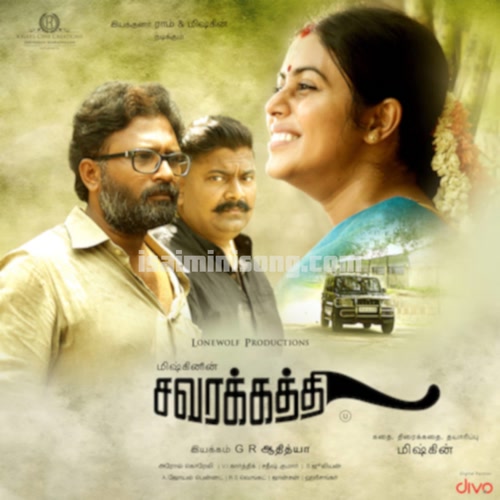 Savarakathi Album Poster