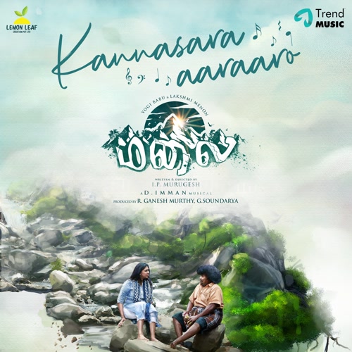 Kannasara Aaraaro Song