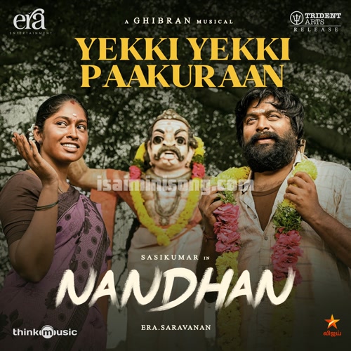 Kaala Varuthu Song