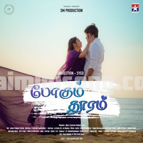 Pogum Dhooram Album Poster