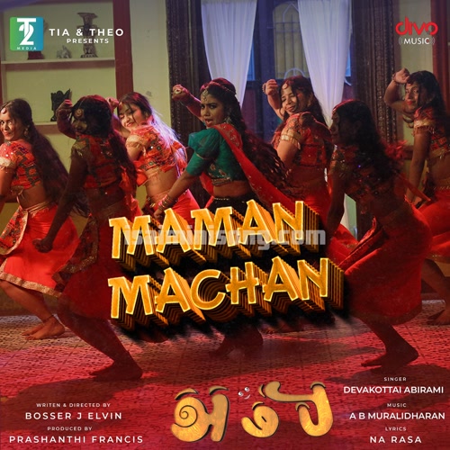 Maman Machan Song