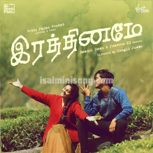 Rathinamey Tamil Indie Album Poster