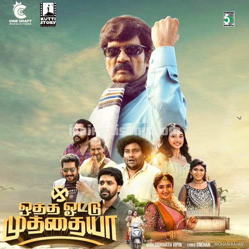 Otha Vottu Muthaiya Album Poster